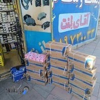 فروشگاه آقای لنت