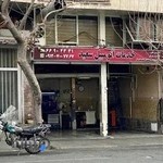 تعمیرگاه اتومبیل سعید