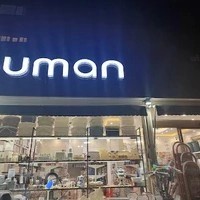 پلاسکو دومان