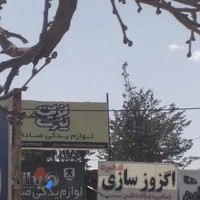 اگزوز سازی تک اسپرت