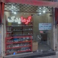فروشگاه قطعات پکیج و آبگرمکن
