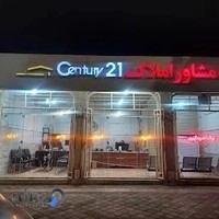 مشاورین املاک قرن 21