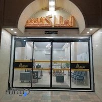 املاک آزادی