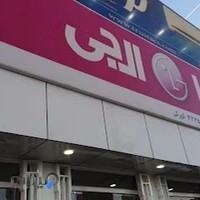 فروشگاه لوازم خانگی موسی بن جعفر(کورکی)