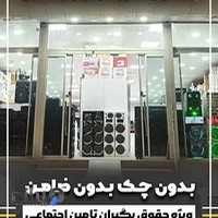 لوازم خانگی خادم الحسینی