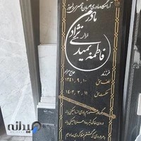 سنگ تراشی کریم الدینیcnc