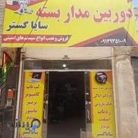 دوربین مداربسته سایاگستر