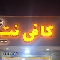 تابلوسازی زئوس