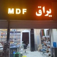 ابزار و یراق عظیمی