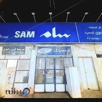 موسسه فنی رضوی