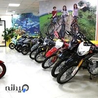 بازرگانی دوچرخه و موتور سیکلت صالحی