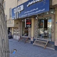 کلینیک ساختمانی هورنو