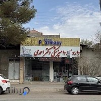 داروخانه دامپزشکی دکتر احمدی