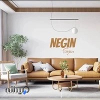 مبلمان نگین سیرجان