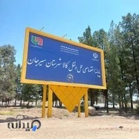 باربری سیرجان اتوبار حمل کالا