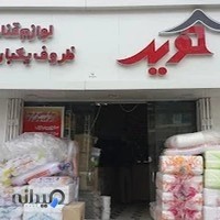 لوازم قنادی و ظروف یکبار مصرف کویر