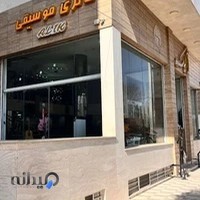 لوازم موسیقی آلیک موزیک