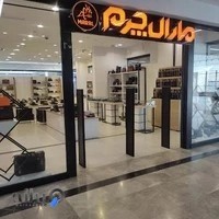 Maralleather مارال چرم