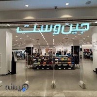 جین وست زیگورات