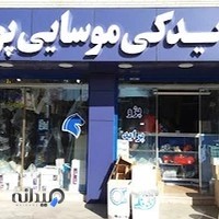 لوازم یدکی خودروموسایی پور