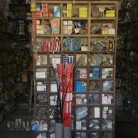 لوازم یدکی صالح