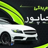 لوازم یدکی محیاپور فروش قطعات جلوبندی خودرو‌های ایرانی