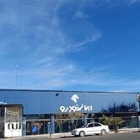 ایران خودرو کارآموز