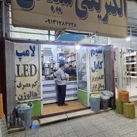 الکتريکی شيبانی کالا برق