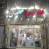 الکتریکی مهسان