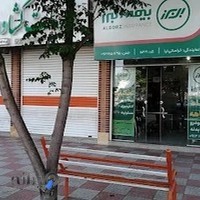 بیمه البرز سیرجان