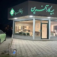 (بیمه کارآفرین(نمایندگی دهیادگاری