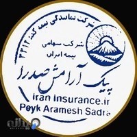 بیمه ایران سیرجان شرکت پیک آرامش صدرا