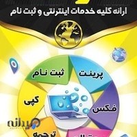 کافی نت فرهاد
