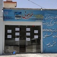 کافی نت خواجویی