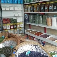 عطاری و خشکبار الزهرا