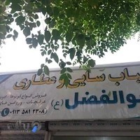 فروش قوتو خانگی (آسیاب و عطاری )