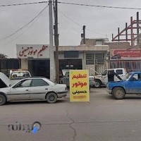 تنظیم موتور حسینی