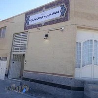کتابخانه عمومی مرحوم علی بیگی نژاد