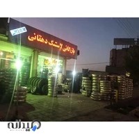 پنچر گیری و لاستیک فروشی