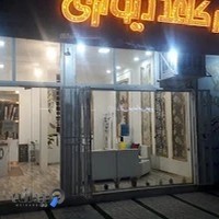 شهر کاغذ دیواری