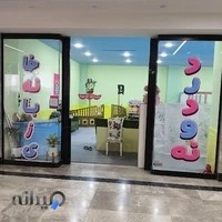 خانه بازی دردونه