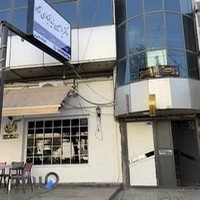 کلینیک زیبایی یاس