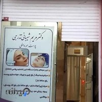 مرکز لیزر و زیبایی مهسان