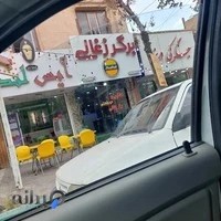 برگر زغالی آلچیکو