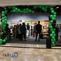 فروشگاه خشکبار تجیل