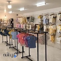 پوشاک کودک ماهلین