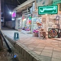 Toyland سیرجان سرزمین اسباب بازی