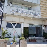 کیترینگ تره فرنگی