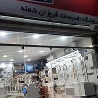 نمایندگی بوتان شهامت