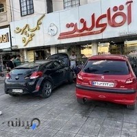 فروشگاه آقای لنت